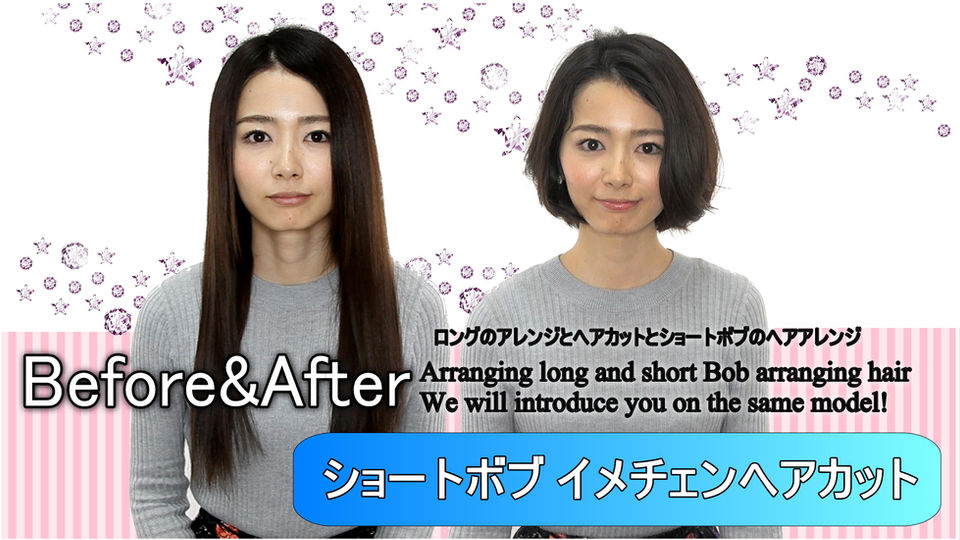 ショートボブ イメチェンヘアカット・大人カワイイ低めお団子ヘア&ボブのハーフアップくるりんぱ